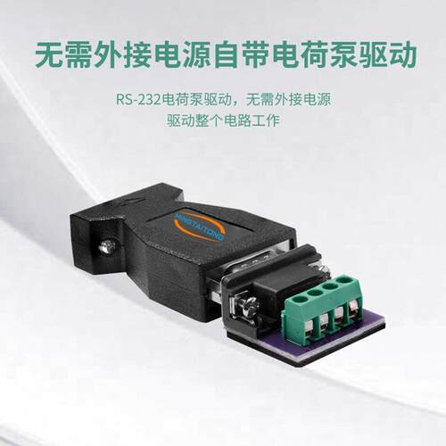 青州厂家MT205E转换器 无源RS232转TTL-3.3V ESD保护/浪涌保护