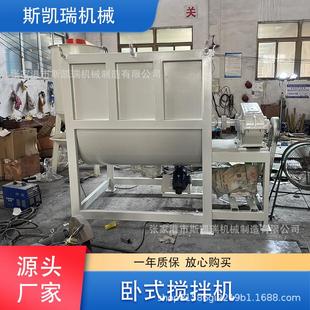 U槽形搅拌机塑料化工食品饲料粉料搅拌混合设备 双螺带1000L卧式