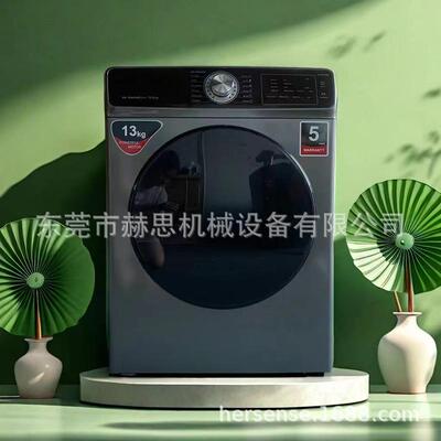 跨境家用衣物滚筒烘干机干衣机13kgs heat pump drying machine