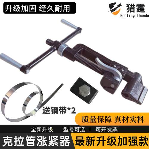 HDPE克拉管涨紧器 克拉管拉紧器 夹紧器 紧缩器 缠绕管焊接机工具