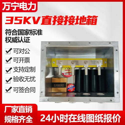 厂家供应35KV直接接地箱防水不锈钢涂层电缆护层保护直接接地箱