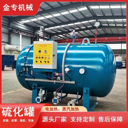 高温高压硫化罐 卧式硫化罐 大型输油胶管硫化罐胶辊硫化罐