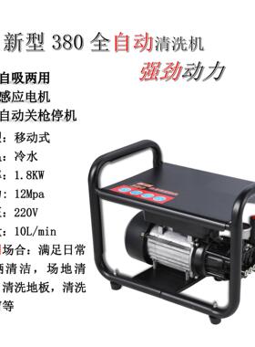 新380高压清洗机1.5kw小型家用洗车水枪220V手提式便捷地板清洗机