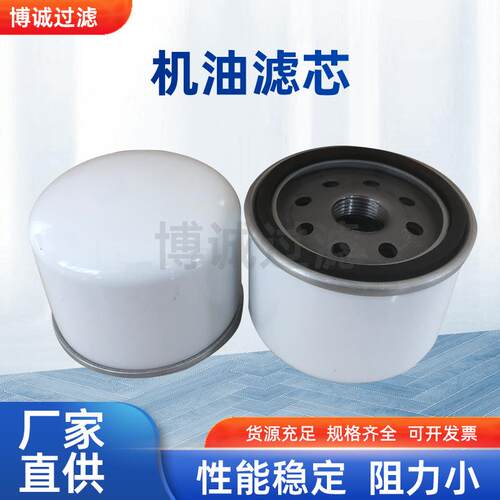 厂家21751070替代B7276机油滤芯折叠液压油滤清器