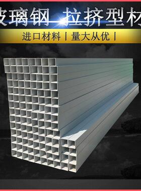 玻璃钢拉挤型材方管直角Z型角工字钢栏杆标志桩绝缘耐腐蚀