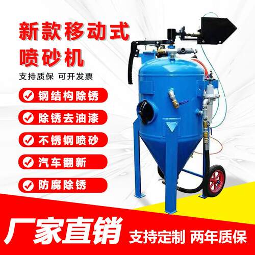 小型移动式自动除锈设备厂家全自动干湿两用除锈喷砂机500喷砂机
