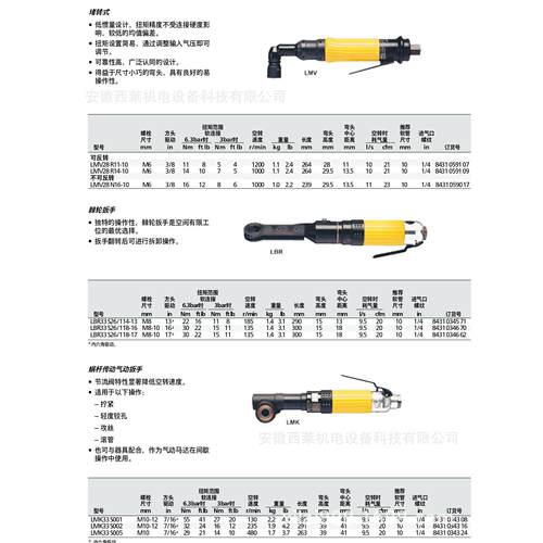 Atlas Copco/阿特拉斯/手枪式/气动螺丝批/离合器工具