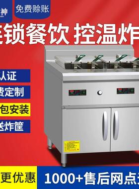 商用电磁双缸柜式炸炉餐厅 食堂5KW电磁炸炉炸薯条炸鸡食品厂用