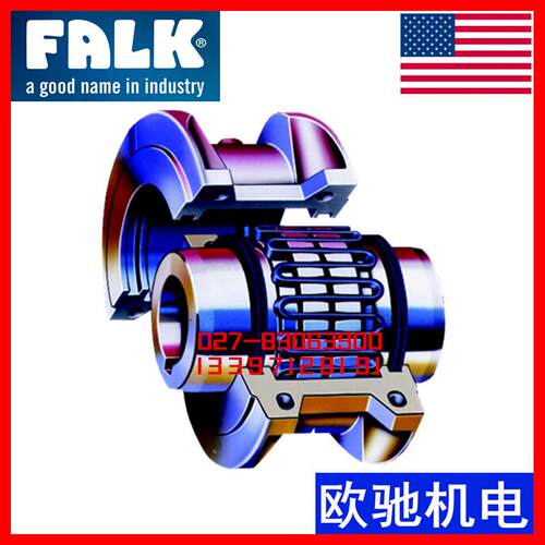 FALK 福克 Steelflex-T型 1180T10 蛇形弹簧联轴器