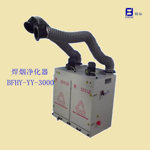 厂家直销 滤筒式焊烟净化器 集中式焊烟净化器