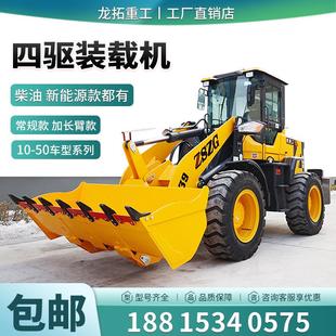 载机家用四驱柴油铲车农用养殖抓木机推土机工程四驱装 小型装 载机