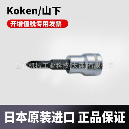 日本原装进口Koken/山下工业研究所 十字头套筒 3000-3