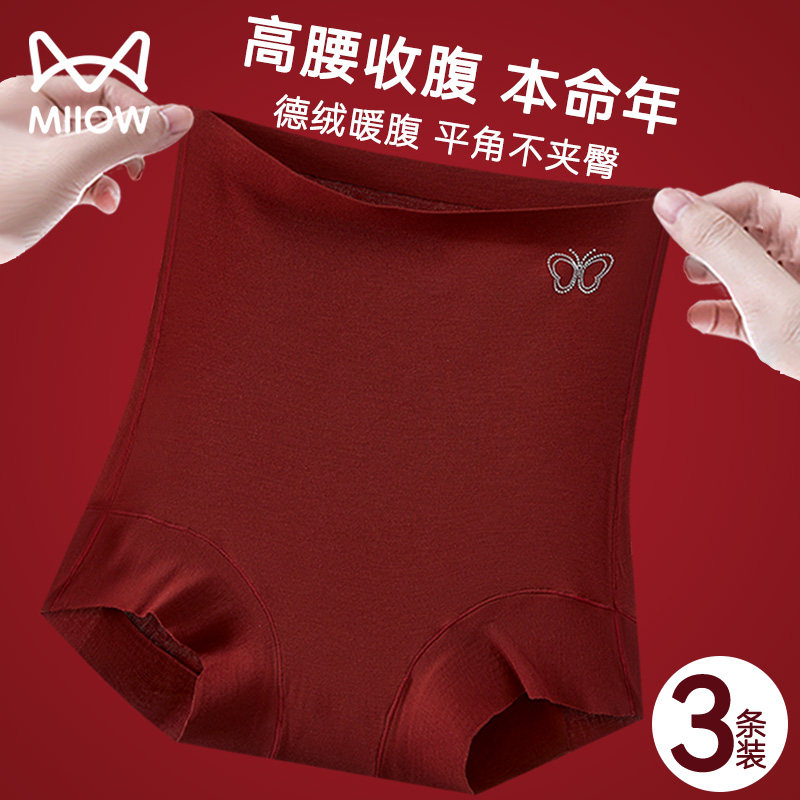 猫人本命年内裤女平角无痕2025蛇年高腰收腹提臀大码红色秋冬短裤