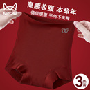 红色秋冬短裤 猫人本命年内裤 女平角无痕2025蛇年高腰收腹提臀大码