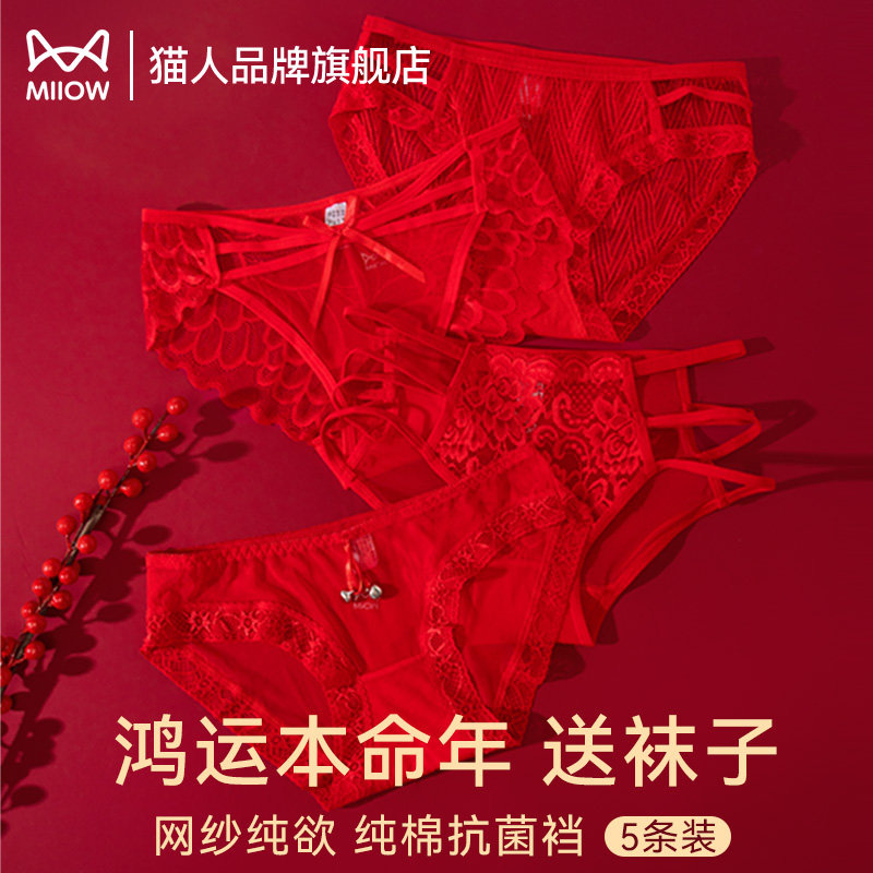 猫人本命年大红色内裤女士蕾丝中腰纯棉抗菌裆2025蛇年结婚三角裤,女士内衣/男士内衣/家居服,女三角裤,淘宝优惠券,粉丝福利购,淘宝优惠卷