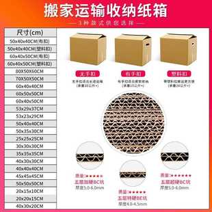 直销FBA亚马逊大纸箱顺丰纸箱特硬包装 新款 纸箱快递物流搬家五层