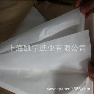 直销供应本白无荧光38克40克本白半透明纸防油纸蜡光牛油纸 新款