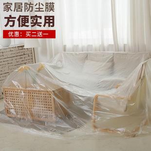 直销防灰尘装 新款 修家具沙发防尘布塑料防尘膜一次性盖布遮蔽膜保