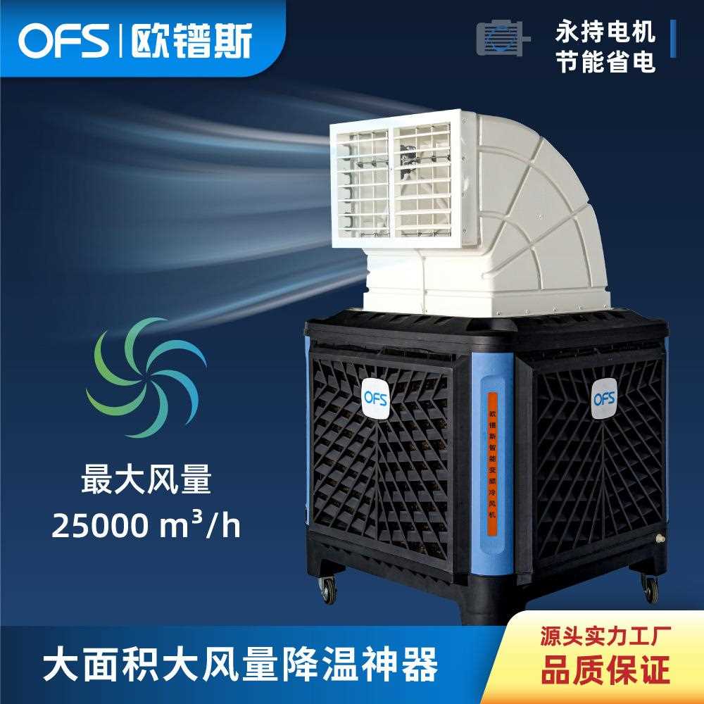 新款直销工业水冷空调蒸发式空调车间厂房养殖场降温水帘空调冷风