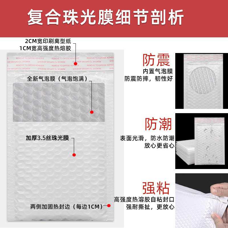 新款直销复合珠光膜气泡袋防震服装包装袋快递打包材料信封加厚泡