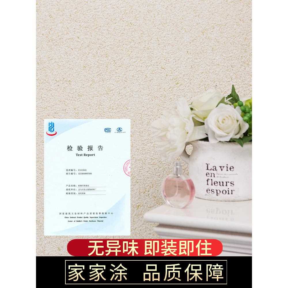 新款直销墙衣涂料家用自刷生态植物纤维泥卧室防水彩色美客厅背景