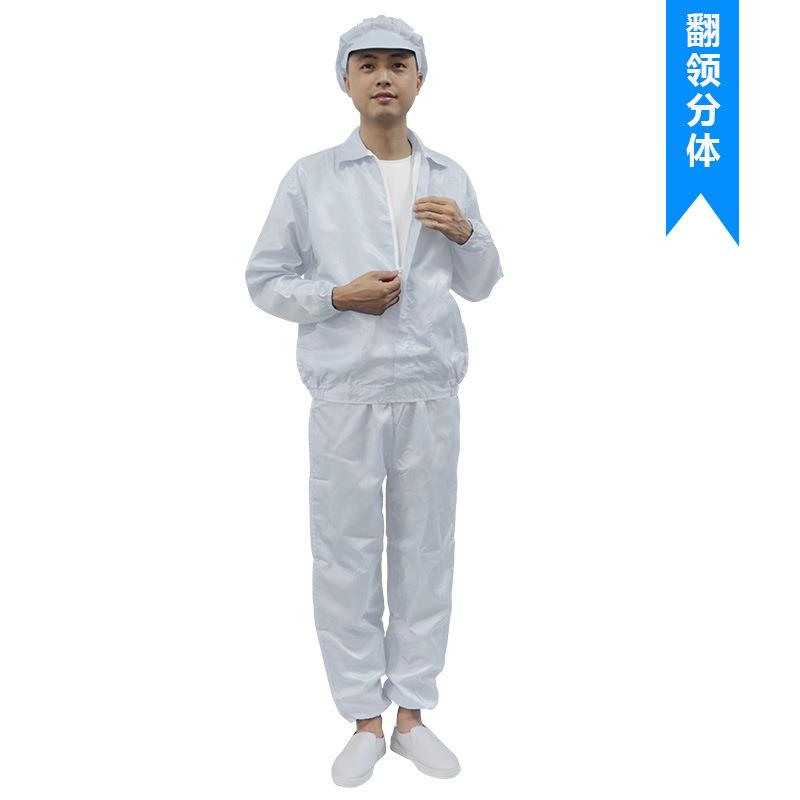 新款直销防静电分体式无尘服 拉链款洁净车间静电服静电服工作车