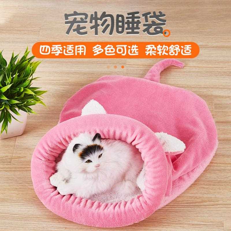 新款直销宠物狗窝猫窝垫四季泰迪狗窝猫狗宠物垫子秋冬款睡袋毛绒
