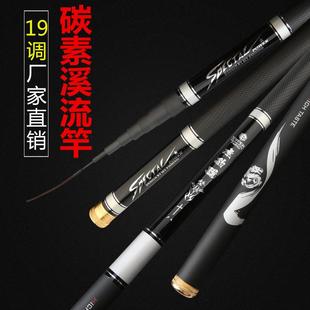 新款 直銷魚竿碳素19調(diào)溪流竿.6米.9米4.5米5.4米6.米輕硬短節(jié)手竿