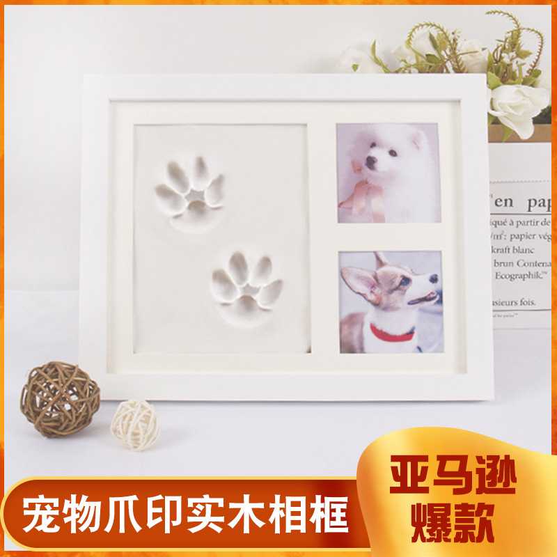 新款直销狗狗爪印纪念猫咪爪印宠物脚印印泥diy狗狗掌印纪念相框