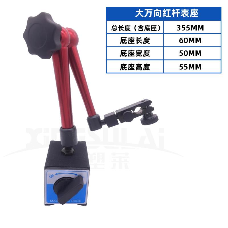 新款直销百分千分表磁力表座校表支架万向磁性表座磁力杠杆表座一