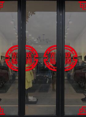 新款直销中式对角边框窗花装饰新年元旦商场店铺橱窗贴画欢迎光临