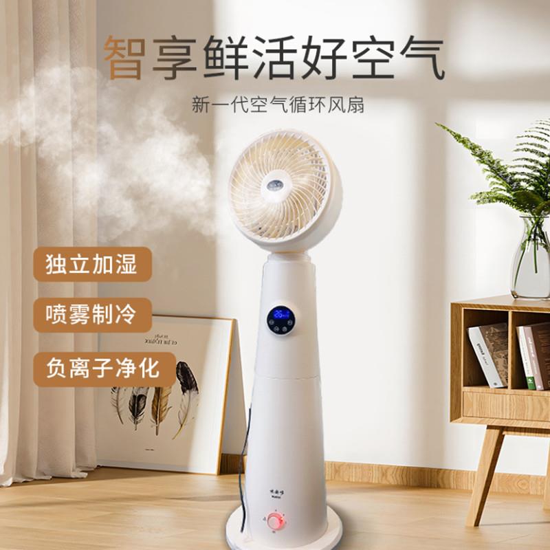 新款直销创意空气循环扇直流香薰遥控涡轮对流落地扇电扇万向轮台