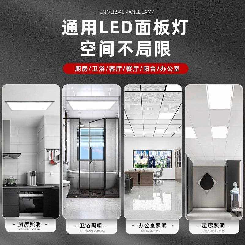 直销新款LED平板灯600*600工程用平板灯300X300*600嵌入式铝扣板,家装灯饰光源,平板灯/面板灯,淘宝优惠券,粉丝福利购,淘宝优惠卷