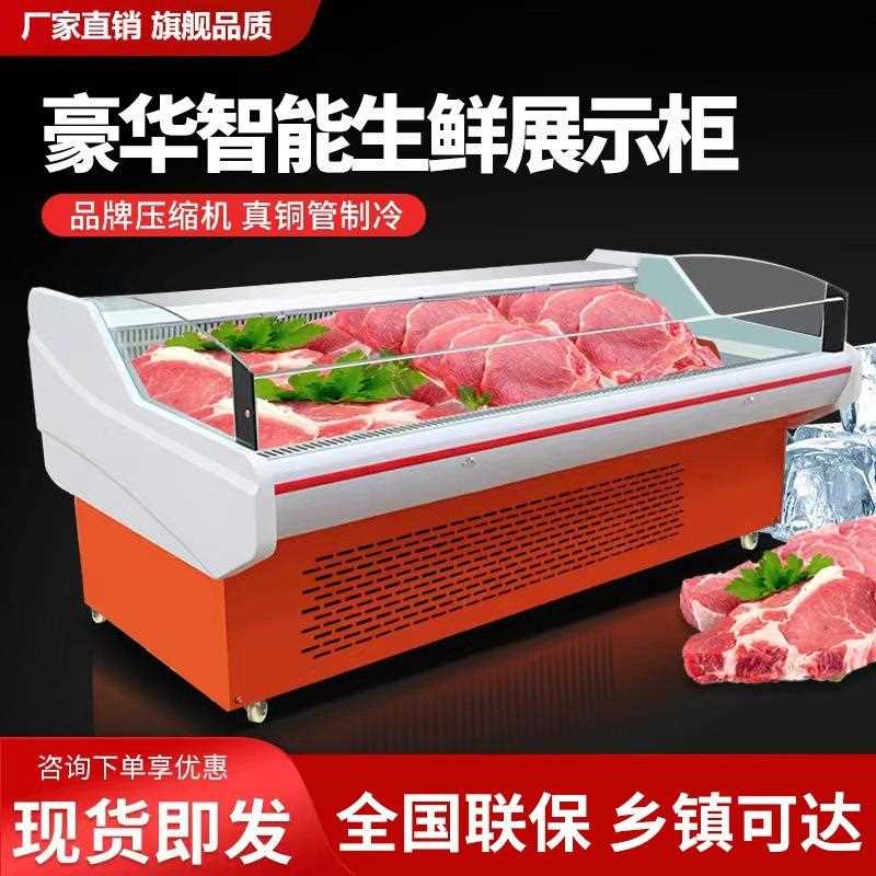 新款直销冷鲜肉展示柜商用超市保鲜柜熟食牛羊肉冰柜风冷直冷生鲜
