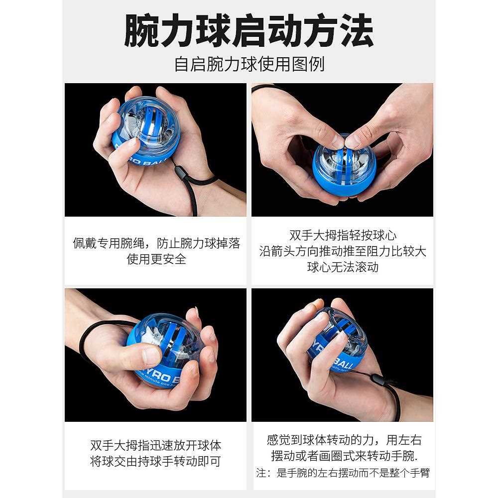 新款直销腕力球自启动离心腕力球臂力握手万力腕力器锻炼健身器材