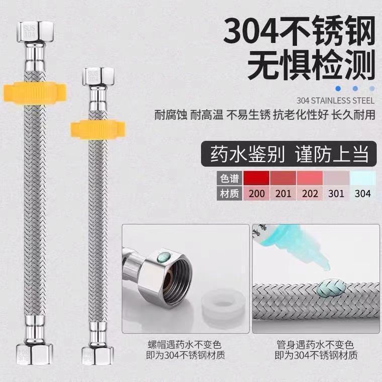 新款直销304不锈钢丝编织管4分软管水龙头热水器高压防爆上水管冷