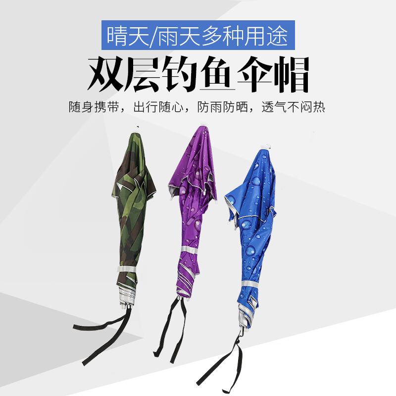 新款直销户外双层防晒头戴式太阳伞防风紫外线折叠伞钓鱼遮阳透气