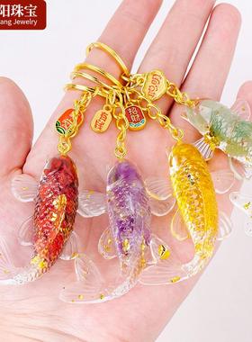 新款直销天然水晶碎石滴胶锦鲤小鱼钥匙扣树脂工艺品汽车包挂钥匙