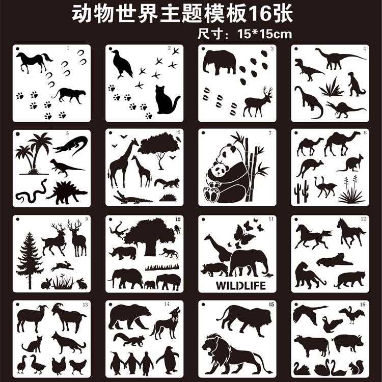 新款直销跨境新款16款卡通动物镂空绘画模板儿童画画模板塑料镂空