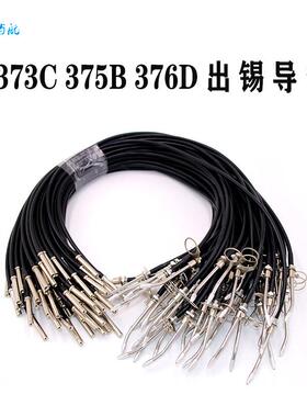 新款直销自动焊锡机交流出锡管375B 373C 376D 376C自动焊锡机出