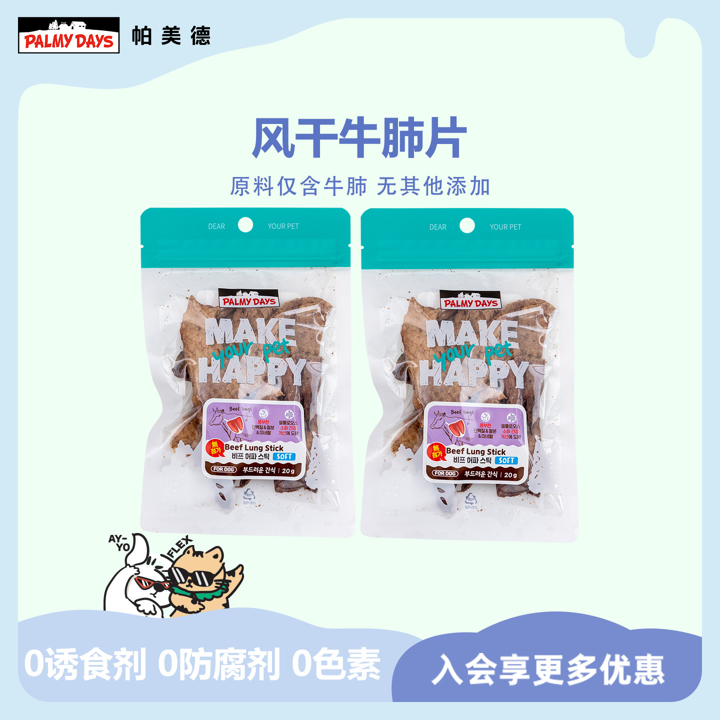 帕美德新品风干牛肺片磨牙解馋训练奖励狗狗零食肉干,宠物/宠物食品及用品,狗风干零食/肉干/肉条,淘宝优惠券,粉丝福利购,淘宝优惠卷