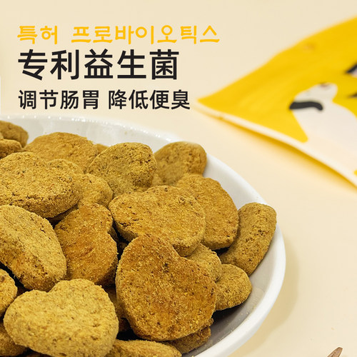 帕美德益生菌鲜肉饼干