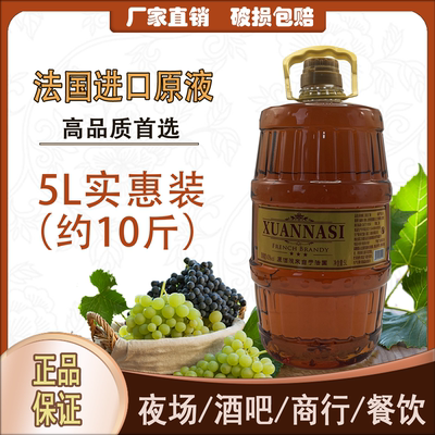 轩纳斯法国进口白兰地桶装酒夜场