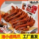 油小卤土鸡爪香辣解馋零食抖音同款 麻辣卤鸡爪开袋即食解饿肉零食