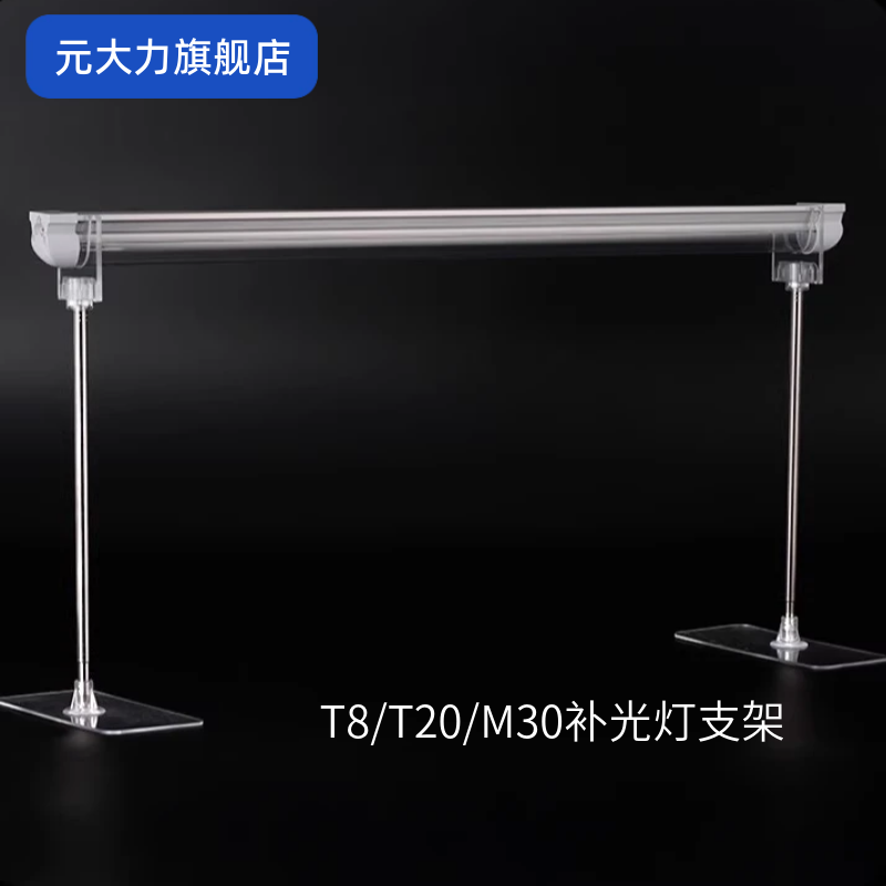 元大力补光灯专用支架可升降