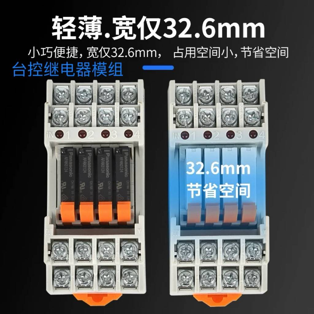 台控终端继电器模组T400APLC可拔插常开5A直流24V/G6B-4BND短接片