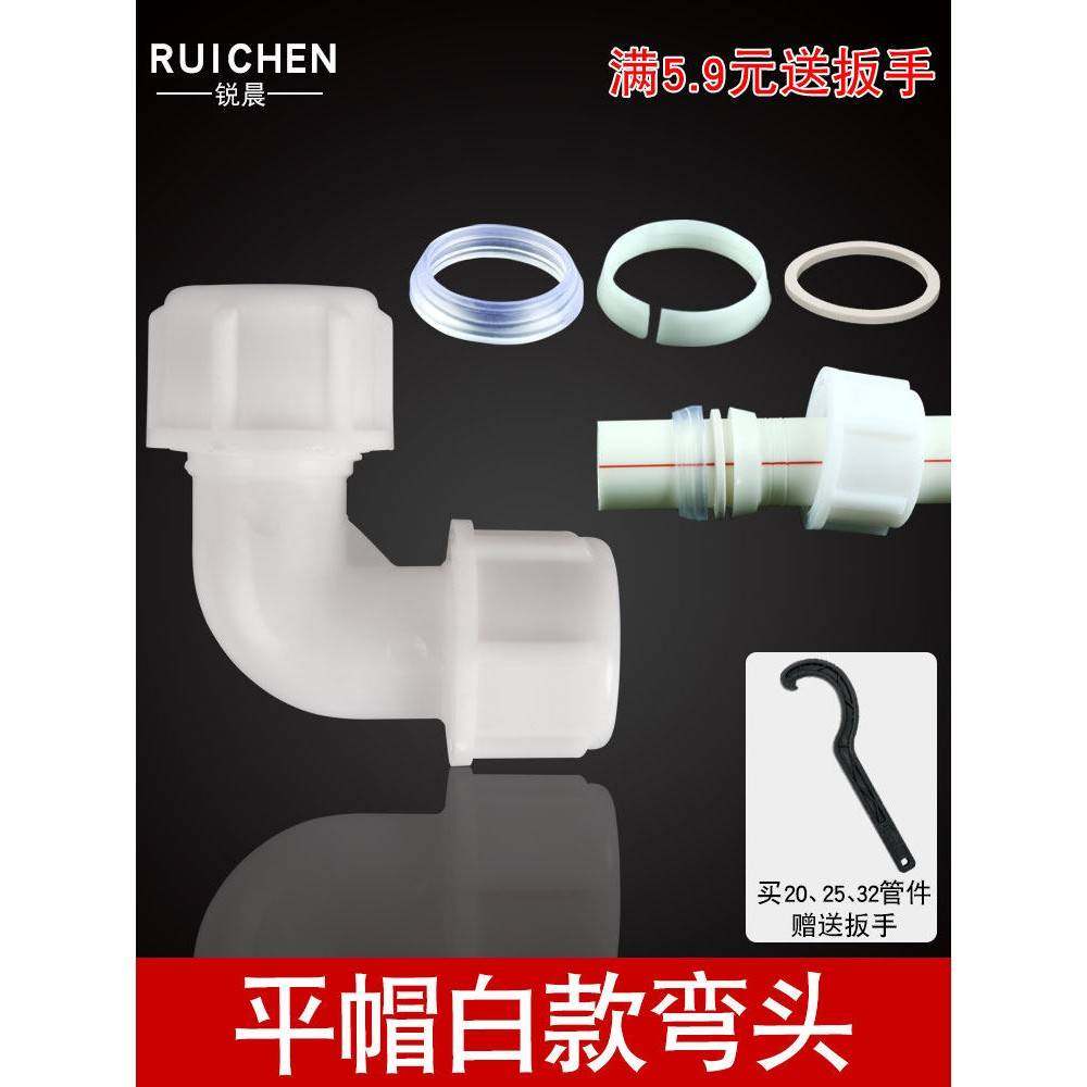 自来水管快接弯头4分6分配件快速水管接头塑料pe管1寸一变径弯头