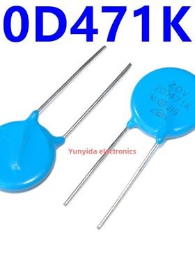 20D471K压敏电阻器20mm 470V[5片3元]
