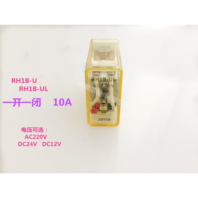 IDE同款RH1B-U小型继电器5脚/10A微型 RH1B-UL AC220V DC24V 12V