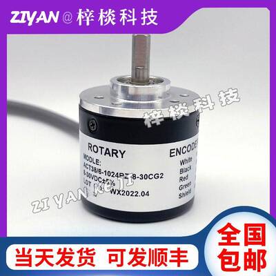 ACT38/6-1024BZ-8-30CG2光电旋转编码器360-600-10008-30F05LT